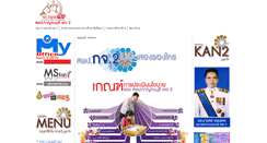 Desktop Screenshot of kan2.go.th
